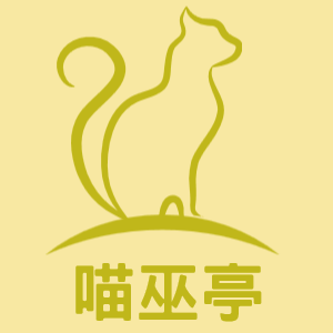 喵巫亭貓舍|彰化貓舍